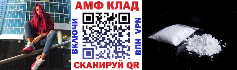 АМФЕТАМИН VHQ Заволжье