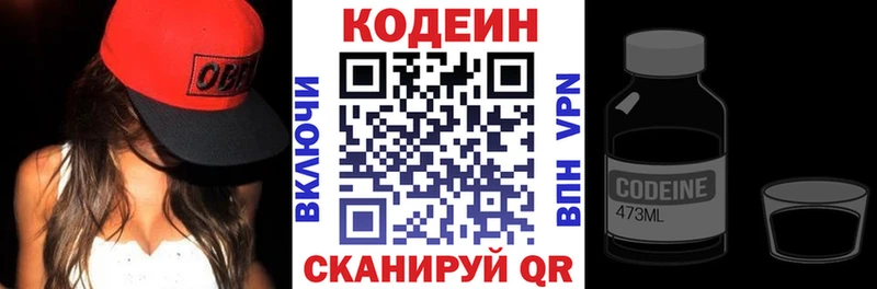 продажа наркотиков  Заволжье  Кодеин напиток Lean (лин) 