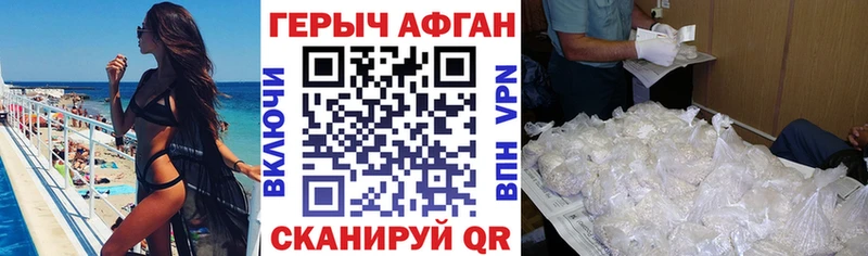 закладка  Заволжье  Героин VHQ 