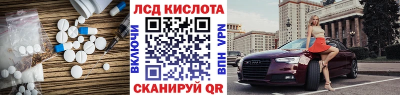 цена   Заволжье  ЛСД экстази кислота 