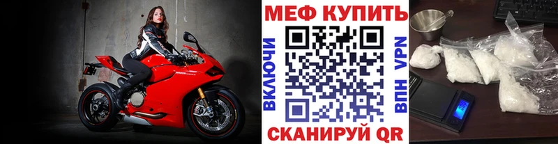 Меф мяу мяу  Заволжье