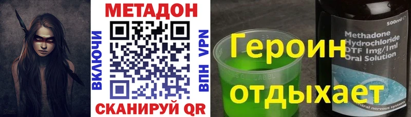 Метадон белоснежный Заволжье